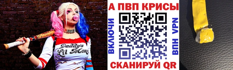 A-PVP Crystall  Лесозаводск 