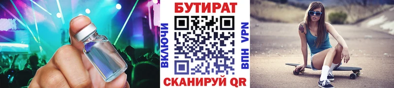 Бутират GHB Лесозаводск