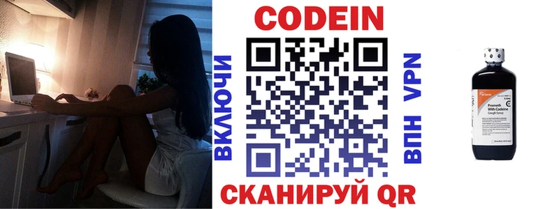 KRAKEN онион  где найти наркотики  Лесозаводск  Codein напиток Lean (лин) 