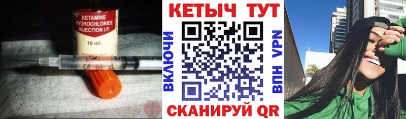 Кетамин VHQ  Лесозаводск 
