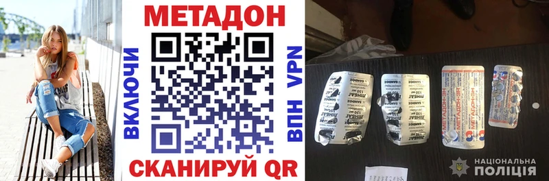 МЕТАДОН methadone  купить наркотики цена  Лесозаводск 